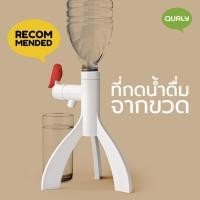 ราคา Qualy (ควอลี่) Thirsty Bird Dispenser ตัวต่อหัวกดน้ำ ดีไซน์ นกน้อยหิวน้ำ สามารถใช้กับขวดน้ำทั่วไป Red Bird (12274124)