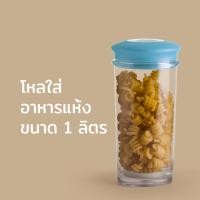 ราคา Qualy (ควอลี่) Medium Storage jar 1 L โหลใส่อาหารแห้ง กระปุกใส่ขนม Orange (12274271)