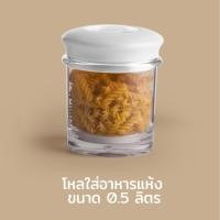 ราคา Qualy (ควอลี่) Small Storage jar 0.5 L โหลใส่อาหารแห้ง กระปุกใส่ขนม Black (12274281)