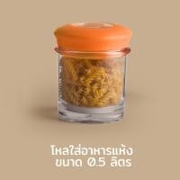 ราคา Qualy (ควอลี่) Small Storage jar 0.5 L โหลใส่อาหารแห้ง กระปุกใส่ขนม White (12274286)