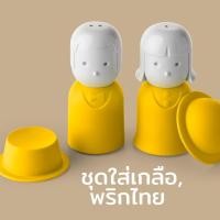 ราคา Qualy (ควอลี่)Mrs. Salt & Mr.Pepper กระปุกใส่เกลือและพริกไทย เหลือง (12274344)