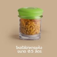 ราคา Qualy (ควอลี่) Small Storage jar 0.5 L โหลใส่อาหารแห้ง กระปุกใส่ขนม Pink (12274285)