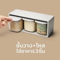 ราคา Qualy(ควอลี่) Flat Top Storage Jar Drawer Rack ที่ใส่เครื่องปรุง โหลใส่อาหารพร้อมชั้นวาง(โหล 3 ชิ้น) normal (12274312)