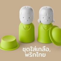 ราคา Qualy (ควอลี่)Mrs. Salt & Mr.Pepper กระปุกใส่เกลือและพริกไทย เขียว (12274342)