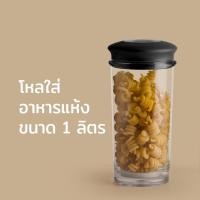 ราคา Qualy (ควอลี่) Medium Storage jar 1 L โหลใส่อาหารแห้ง กระปุกใส่ขนม Green (12274270)