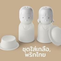 ราคา Qualy (ควอลี่)Mrs. Salt & Mr.Pepper กระปุกใส่เกลือและพริกไทย ขาว (12274343)