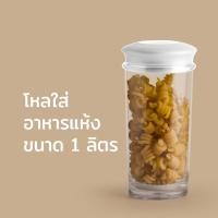 ราคา Qualy (ควอลี่) Medium Storage jar 1 L โหลใส่อาหารแห้ง กระปุกใส่ขนม Black (12274268)