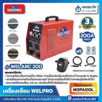ราคา นพดลพาณิช ตู้เชื่อมอินเวอร์เตอร์ WELPRO รุ่น Welarc 200 แอมป์ | เครื่องเชื่อมอินเวอร์เตอร์ ตู้เชื่อม เครื่องเชื่อม เวลโ Welarc 200Amp (12434936)