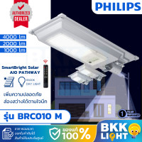 ราคา Philips Solar LED ไฟถนน BRC010 AIO 100w 200w 400w Streetlight ฟิลิปส์ ประกันศูนย์ (ไม่แถมขาไฟ) 100w (12469664)