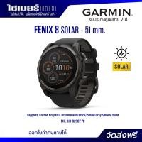 ราคา Garmin นาฬิกาสมาร์ตวอช Fenix 8 เมนูไทย ประกันศูนย์ไทย 2 ปี Garmin By Gis 51MM,SOLAR,CARBON (12466935)