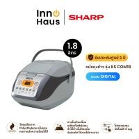 ราคา SHARP หม้อหุงข้าว DIGITAL KS COM18 1.8 ลิตร 1.8 ลิตร (12511931)