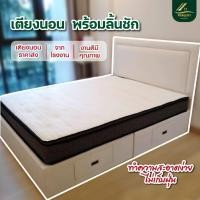 ราคา หอมคุณา เตียงนอนมีลิ้นชัก ราคาส่ง 3ฟุต 3.5ฟุต 4ฟุต 5ฟุต 6ฟุต 3.5F(แบ่งฐาน2ท่อน),ต่างจังหวัด (12562847)