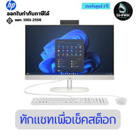 ราคา HP ProOne 240 G10 23.8 inch Desktop PC all in one PC 3 ปี (12746354)