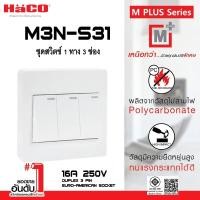 ราคา HACO ชุดสวิตช์ 1 ทาง 3 ช่อง รุ่น M3N-S31 สีขาว (12742028)