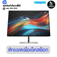 ราคา HP จอมอนิเตอร์ Series 7 Pro 24 inch WUXGA USB-C Monitor 724pu (8Y2F7AA) 3 ปี (12746356)