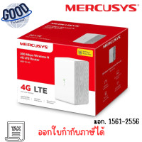 ราคา Mercusys เราเตอร์ใส่ซิม 4G รุ่น MB110-4G สินค้าใหม่ เราเตอร์ 4G LTE Wireless เช็คสินค้าก่อนสั่งซื้อ (12748407)
