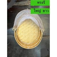 ราคา บ้านรักษ์สาน กระด้งมุ้งครอบ ทรงรี ฝาชีครอบอาหาร กระด้งตากปลา ตากอาหาร M/ 12x16 นิ้ว (12738701)