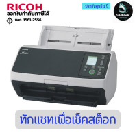 ราคา Ricoh เครื่องสแกนเอกสาร Document Scanner fi-8170 1 ปี (12746361)