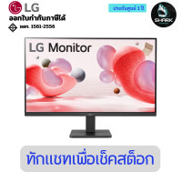 ราคา LG จอมอนิเตอร์ 27 นิ้ว 27MR400-B (IPS 100Hz) D-SUB, HDMI, Audio Line-Out 3 ปี (12746165)