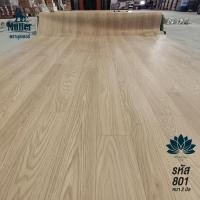 ราคา Muller Floor กระเบื้องยางแบบม้วน คุณภาพดี ติดตั้งง่าย ไม่ต้องทากาว "รุ่นบัวขาว" ความหนา 2.0 มิล บัวขาว 801 2 ตารางเมตร (12743570)