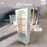 ราคา Homy ชั้นวางของ ตู้โชว์ ชั้นวางสไตล์มินิมอล (ไม่ต้องประกอบ) 4 ชั้น 1 ลิ้นชัก มีกระจก (12744019)