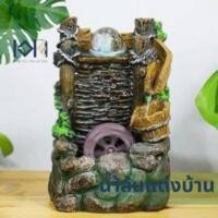 ราคา เอกน้ำพุมงคล น้ำพุตั้งโต๊ะ รุ่นกังหันวิดเงิน เสริมฮวงจุ้ย น้ำตกจำลอง น้ำผุด น้ำล้นขนาดเล็ก น้ำตกขนาดเล็ก ตั้งโต๊ะทำงาน ตั้งโต๊ะ (10524021)