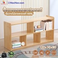 ราคา Hello Buddy JH002 ชั้นวางของ ชั้นวางหนังสือ ตู้โชว์ ตู้เก็บของ ไม้พาราแท้ เฟอร์นิเจอร์เด็กอนุบาล ไม้ยางพาราแท้ (12187762)