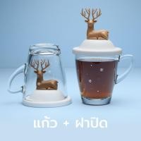 ราคา Qualy ( ควอลี่) Deer Mug แก้วมัคพร้อมฝาครอบ ดีไซน์ กวาง ฝาสีขาว (12274177)