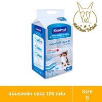 ราคา [MALETKHAO] Kanimal (คานิมอล) Training Pad แผ่นรองฉี่สุนัข แผ่นรองซับ สำหรับสุนัข มี 5 แบบ Size S,ฟ้า (12372451)