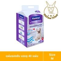 ราคา [MALETKHAO] Kanimal (คานิมอล) Training Pad แผ่นรองฉี่สุนัข แผ่นรองซับ สำหรับสุนัข มี 5 แบบ Size M,ม่วง (12372453)