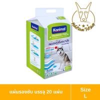 ราคา [MALETKHAO] Kanimal (คานิมอล) Training Pad แผ่นรองฉี่สุนัข แผ่นรองซับ สำหรับสุนัข มี 5 แบบ Size L,เขียว (12372454)