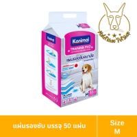ราคา [MALETKHAO] Kanimal (คานิมอล) Training Pad แผ่นรองฉี่สุนัข แผ่นรองซับ สำหรับสุนัข มี 5 แบบ Size M,ชมพู (12372452)