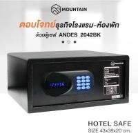 ราคา MOUNTAIN ตู้เซฟนิรภัย ตู้เซฟโรงแรม-ห้องพัก Hotel Safe รุ่น ANDES 2042BK (43x38x20 cm.) (12462070)