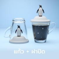 ราคา Qualy ( ควอลี่) Penguin Mug แก้วมัคพร้อมฝาครอบ ดีไซน์ เพนกวิน normal (12274160)