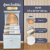 ราคา พี.พี. ตู้พระ โต๊ะหมู่บูชา ชั้นวางพระรุ่น B1B,B3B B3Bมีไฟ (12426029)