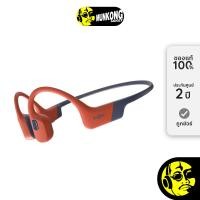 ราคา Shokz OpenSwim Pro หูฟังไร้สาย กันน้ำ IP68 ใส่ว่ายน้ำได้ Red (12610011)