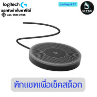 ราคา Logitech Microphone Expansion Mic for MeetUp (LGT-989-000405) ไมค์ขยาย Logitech สำหรับ MeetUp ConferenceCam 2 ปี (12748791)