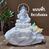 ราคา เอกน้ำพุมงคล น้ำพุตั้งโต๊ะ รุ่นพิฆเนศ PM002มี2สี น้ำพุแต่งบ้านเสริมฮวง จุ้ย น้ำตกจำลองแต่งบ้าน ของขวัญมงคล สีขาวหินอ่อน (12748912)