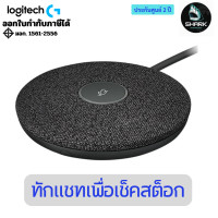 ราคา Logitech Microphone Rally Mic Pod Graphite (LGT-989-000430) ไมโครโฟน Logitech Rally 2 ปี (12748799)