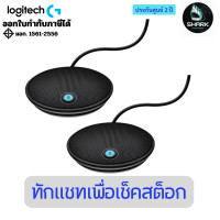 ราคา Logitech Microphone Expansion Mics for GROUP (LGT-989-000171) ไมโครโฟนเสริมสำหรับกลุ่มขนาดใหญ่ 2 ปี (12748762)