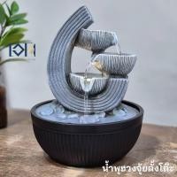 ราคา เอกน้ำพุมงคล น้ำพุฮวงจุ้ย น้ำพุตั้งโต๊ะ รุ่นรหัส1223065L น้ำตกจำลองเสริมฮวงจุ้ยตกแต่งบ้านเรียกโชคลาภ ของขวัญมงคล (12748983)