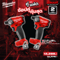 ราคา Milwaukee - คู่แฝด ไขควงกระแทกไร้สาย ระบบไฮดรอลิค รุ่น M18 FQID-0 2 ตัว QT 3 (12749024)