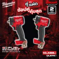 ราคา Milwaukee - คู่แฝด บล็อกกระแทกไร้สาย 18 โวลต์ 3/8" รุ่น M18 FIW2F38-0 2 ตัว QT 3 (12749046)