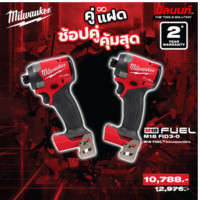 ราคา Milwaukee - คู่แฝด ไขควงกระแทกไร้สาย 18 โวลต์ รุ่น M18FID3-0 2 ตัว QT 3 (12748992)