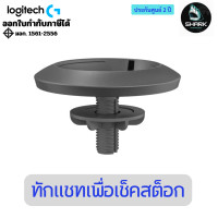 ราคา Logitech 952-000002 Mic Pod Mount for Rally Mic Pod ส่วนติดตั้ง Mic Pod 2 ปี (12748808)