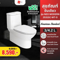 American Standard สุขภัณฑ์ชิ้นเดียว 3/4.2 ลิตร รุ่น 2531SC-WT-0