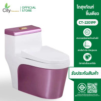 ราคา CITY โถชักโครก สุขภัณฑ์ชิ้นเดียว รุ่น CT-2201 ทูโทน สีชมพู โถชักโครกประหยัดน้ำ แถมฟรีแว็กซ์กันกลิ่นสายน้ำดี เซรามิค สีขาว-ชมพู (10863452)