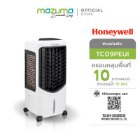 ราคา Honeywell พัดลมไอเย็นขนาด 8 ลิตร รุ่น TC09PEUI (12264260)