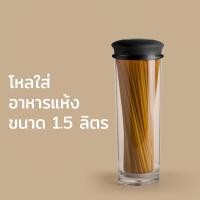 ราคา Qualy (ควอลี่) Large storage jar 1.5 L โหลใส่อาหารแห้ง กระปุกใส่ขนม Blue (12274503)