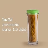 ราคา Qualy (ควอลี่) Large storage jar 1.5 L โหลใส่อาหารแห้ง กระปุกใส่ขนม Orange (12274505)